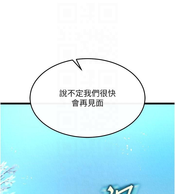 [韩国漫画] 射雕英雄传：一捅天下 剧情,巨乳大奶#[171P]-113