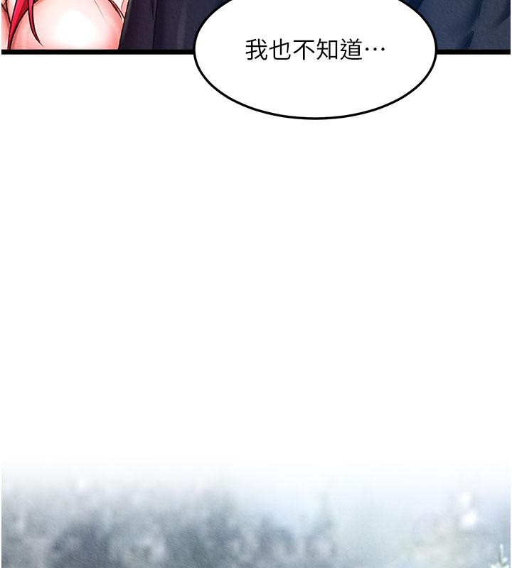 [韩国漫画] 射雕英雄传：一捅天下 剧情,巨乳大奶#[171P]-117
