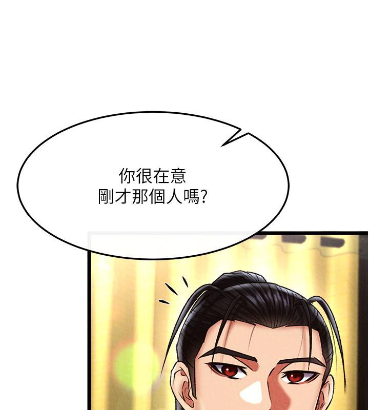 [韩国漫画] 射雕英雄传：一捅天下 剧情,巨乳大奶#[171P]-124