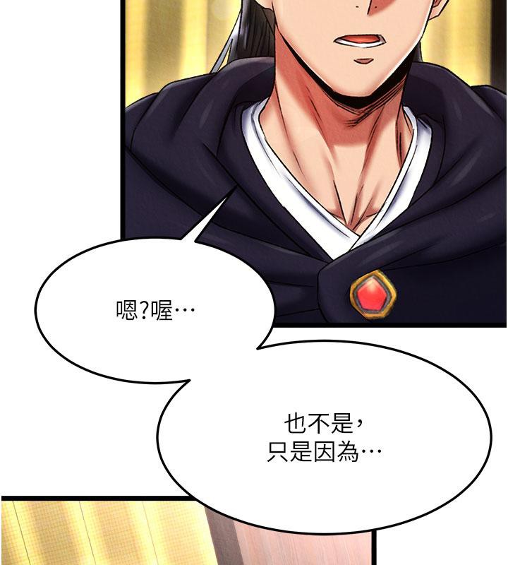 [韩国漫画] 射雕英雄传：一捅天下 剧情,巨乳大奶#[171P]-125