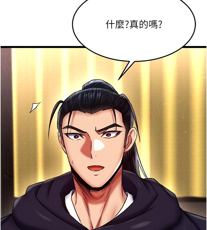 [韩国漫画] 射雕英雄传：一捅天下 剧情,巨乳大奶#[171P]-128
