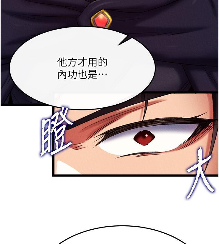 [韩国漫画] 射雕英雄传：一捅天下 剧情,巨乳大奶#[171P]-129