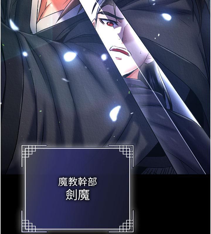 [韩国漫画] 射雕英雄传：一捅天下 剧情,巨乳大奶#[171P]-13