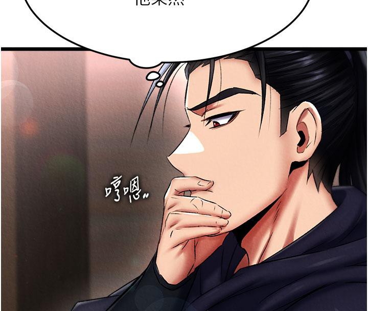 [韩国漫画] 射雕英雄传：一捅天下 剧情,巨乳大奶#[171P]-131