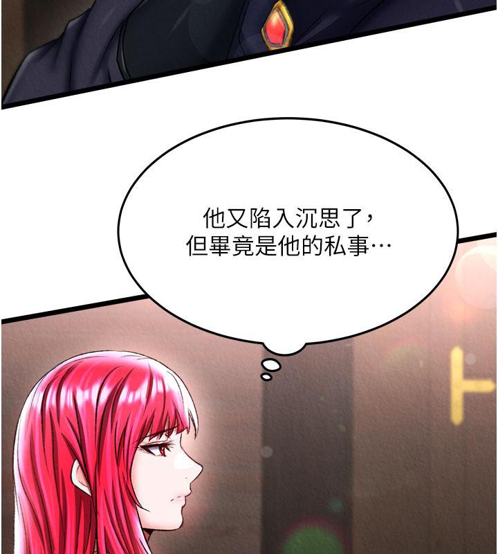 [韩国漫画] 射雕英雄传：一捅天下 剧情,巨乳大奶#[171P]-132