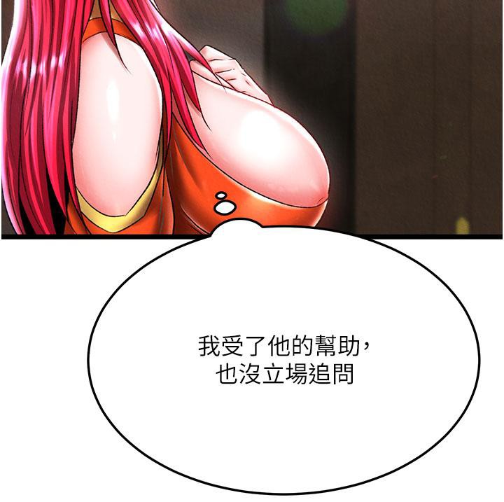 [韩国漫画] 射雕英雄传：一捅天下 剧情,巨乳大奶#[171P]-133