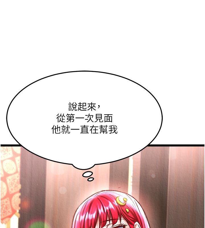 [韩国漫画] 射雕英雄传：一捅天下 剧情,巨乳大奶#[171P]-134