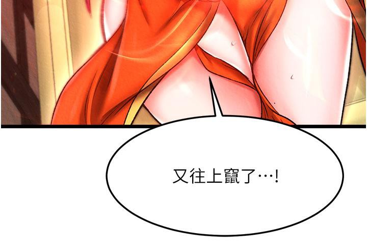 [韩国漫画] 射雕英雄传：一捅天下 剧情,巨乳大奶#[171P]-143