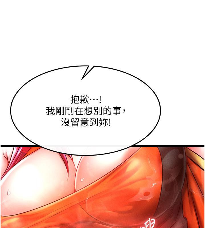 [韩国漫画] 射雕英雄传：一捅天下 剧情,巨乳大奶#[171P]-144