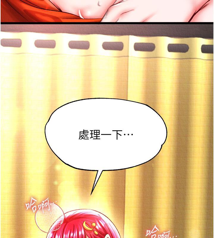 [韩国漫画] 射雕英雄传：一捅天下 剧情,巨乳大奶#[171P]-146