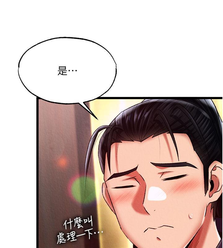 [韩国漫画] 射雕英雄传：一捅天下 剧情,巨乳大奶#[171P]-150