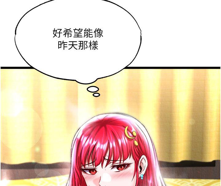 [韩国漫画] 射雕英雄传：一捅天下 剧情,巨乳大奶#[171P]-156