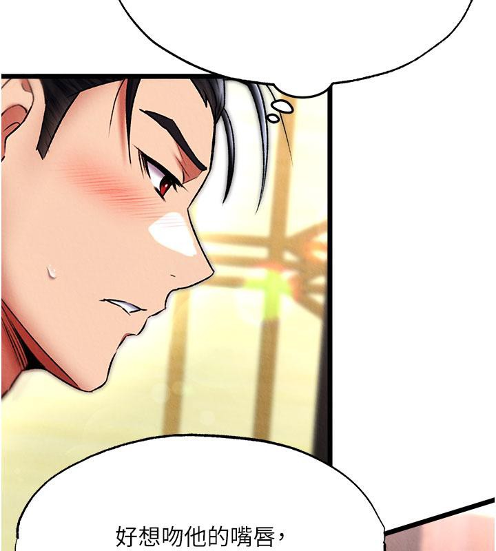 [韩国漫画] 射雕英雄传：一捅天下 剧情,巨乳大奶#[171P]-159