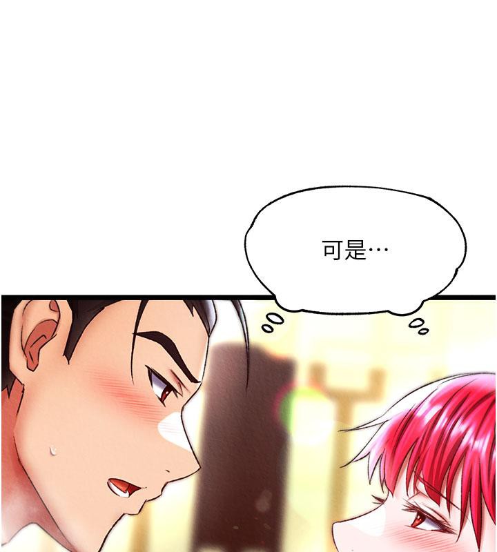 [韩国漫画] 射雕英雄传：一捅天下 剧情,巨乳大奶#[171P]-162