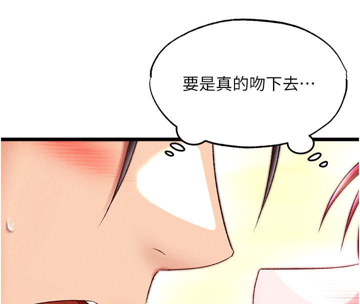 [韩国漫画] 射雕英雄传：一捅天下 剧情,巨乳大奶#[171P]-165