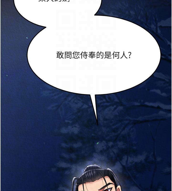 [韩国漫画] 射雕英雄传：一捅天下 剧情,巨乳大奶#[171P]-19