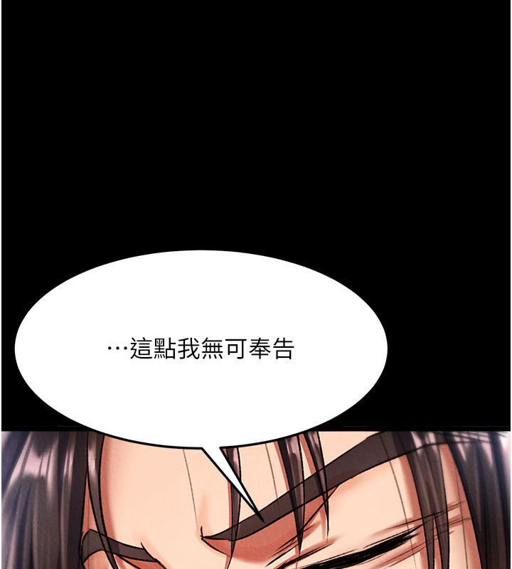 [韩国漫画] 射雕英雄传：一捅天下 剧情,巨乳大奶#[171P]-22