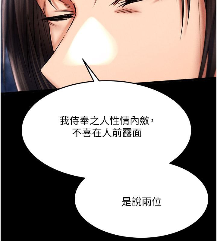[韩国漫画] 射雕英雄传：一捅天下 剧情,巨乳大奶#[171P]-23