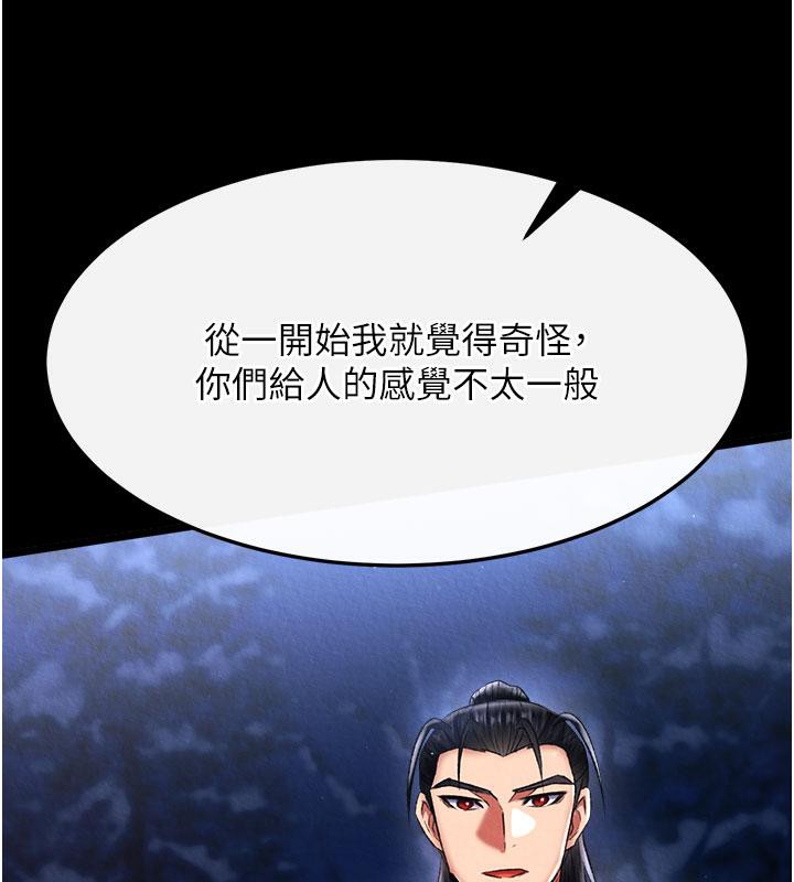 [韩国漫画] 射雕英雄传：一捅天下 剧情,巨乳大奶#[171P]-24