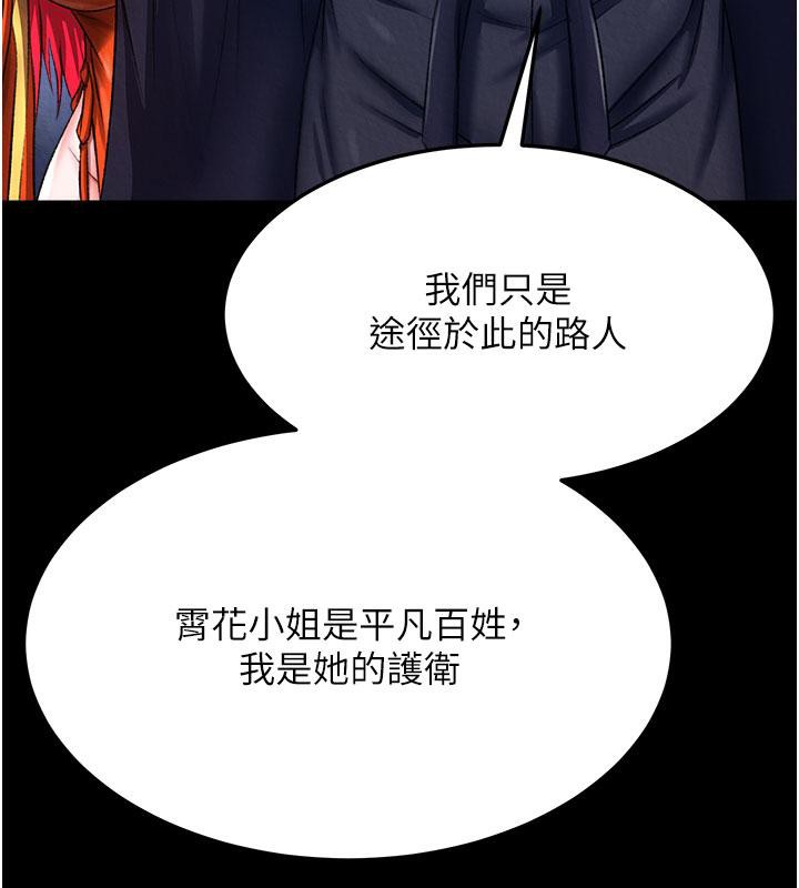 [韩国漫画] 射雕英雄传：一捅天下 剧情,巨乳大奶#[171P]-26