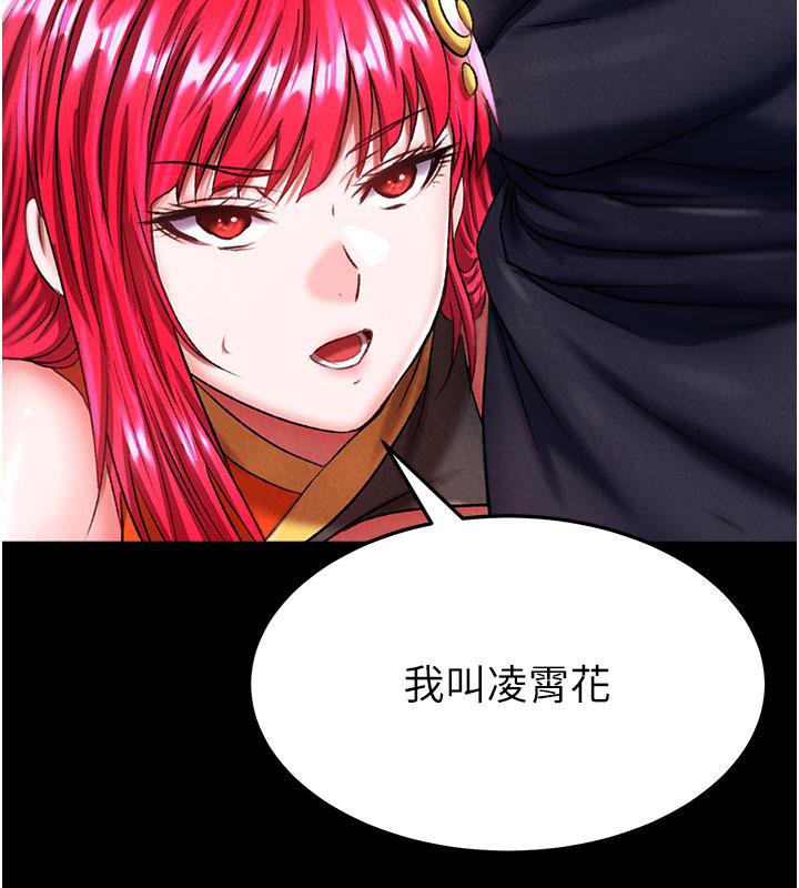 [韩国漫画] 射雕英雄传：一捅天下 剧情,巨乳大奶#[171P]-3