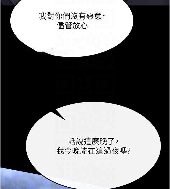 [韩国漫画] 射雕英雄传：一捅天下 剧情,巨乳大奶#[171P]-34