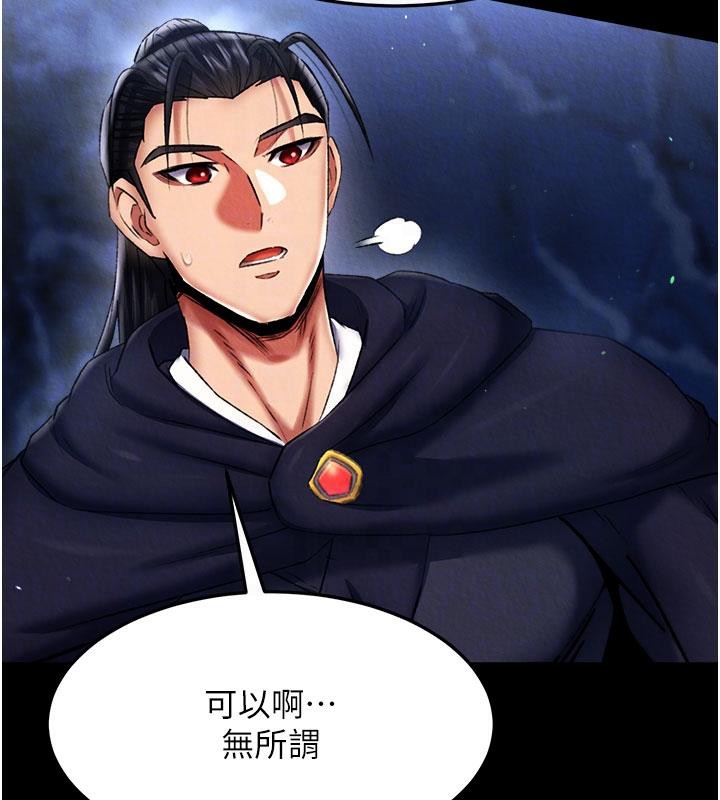 [韩国漫画] 射雕英雄传：一捅天下 剧情,巨乳大奶#[171P]-35