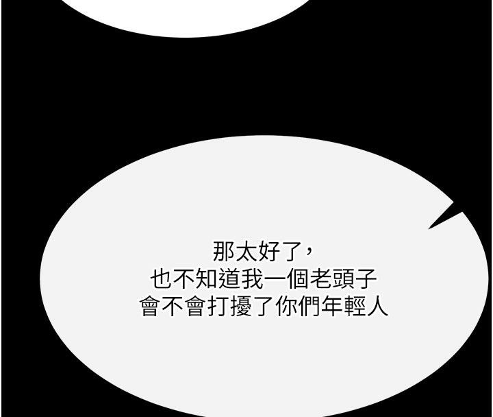 [韩国漫画] 射雕英雄传：一捅天下 剧情,巨乳大奶#[171P]-36