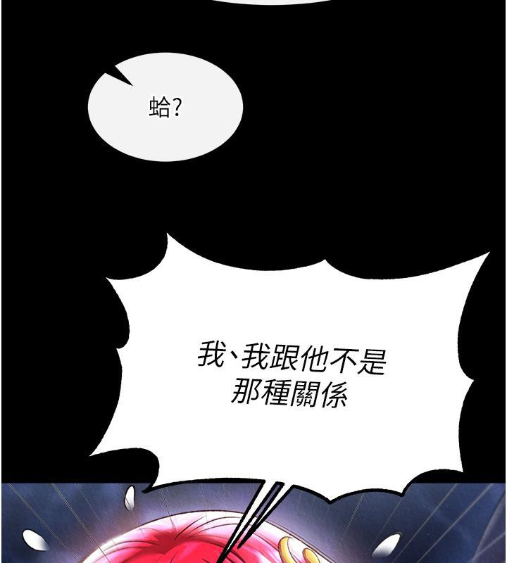 [韩国漫画] 射雕英雄传：一捅天下 剧情,巨乳大奶#[171P]-37