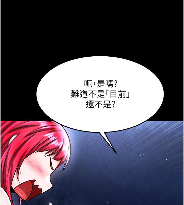[韩国漫画] 射雕英雄传：一捅天下 剧情,巨乳大奶#[171P]-39