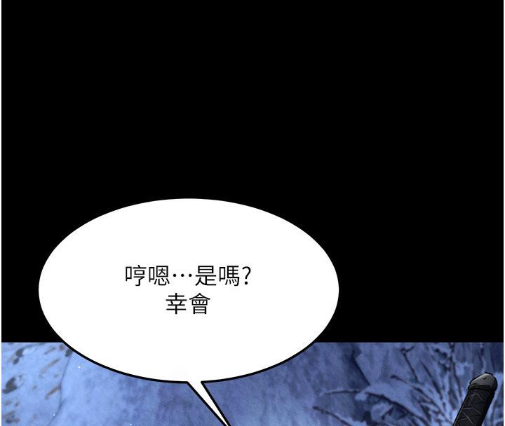 [韩国漫画] 射雕英雄传：一捅天下 剧情,巨乳大奶#[171P]-4