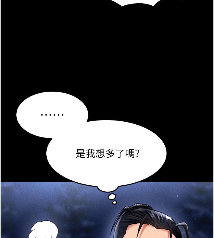 [韩国漫画] 射雕英雄传：一捅天下 剧情,巨乳大奶#[171P]-41