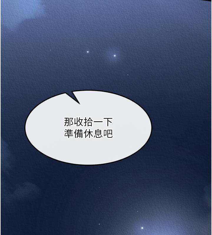 [韩国漫画] 射雕英雄传：一捅天下 剧情,巨乳大奶#[171P]-43