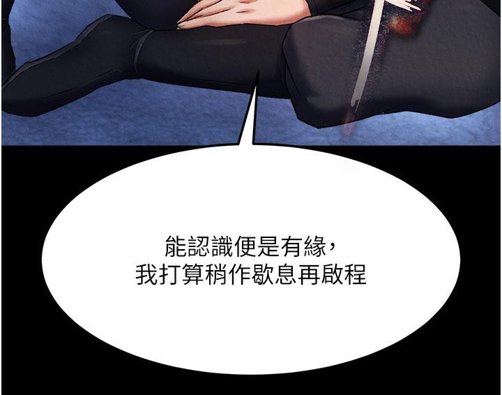 [韩国漫画] 射雕英雄传：一捅天下 剧情,巨乳大奶#[171P]-6