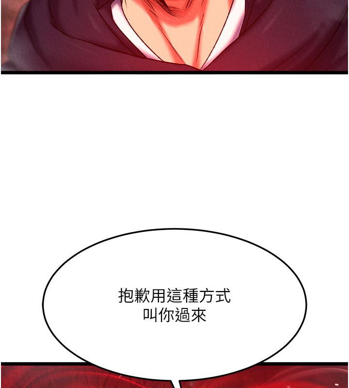[韩国漫画] 射雕英雄传：一捅天下 剧情,巨乳大奶#[171P]-65