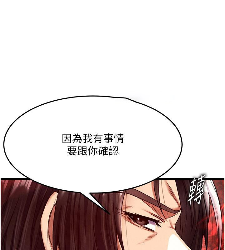 [韩国漫画] 射雕英雄传：一捅天下 剧情,巨乳大奶#[171P]-68