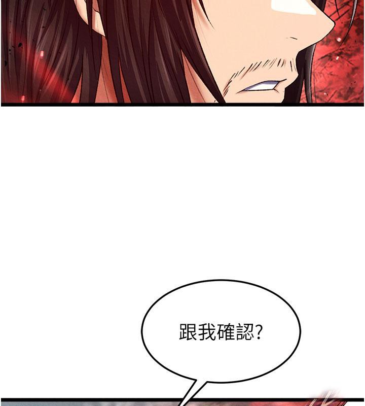 [韩国漫画] 射雕英雄传：一捅天下 剧情,巨乳大奶#[171P]-69