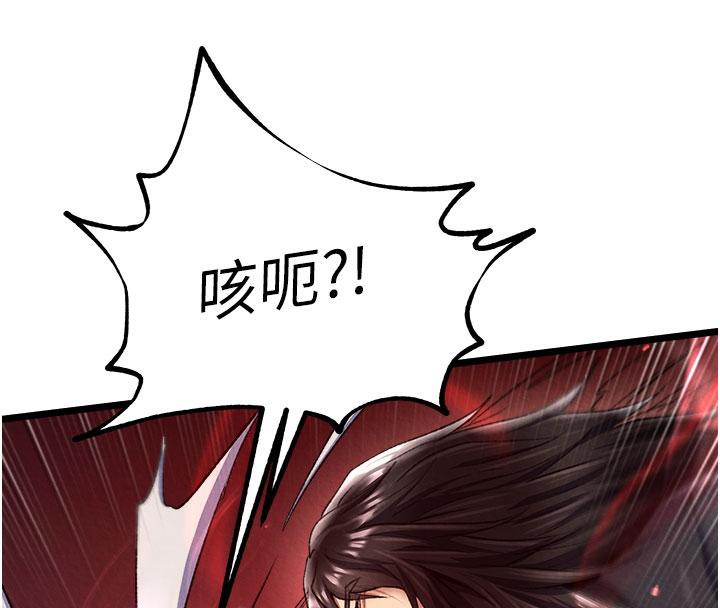 [韩国漫画] 射雕英雄传：一捅天下 剧情,巨乳大奶#[171P]-71