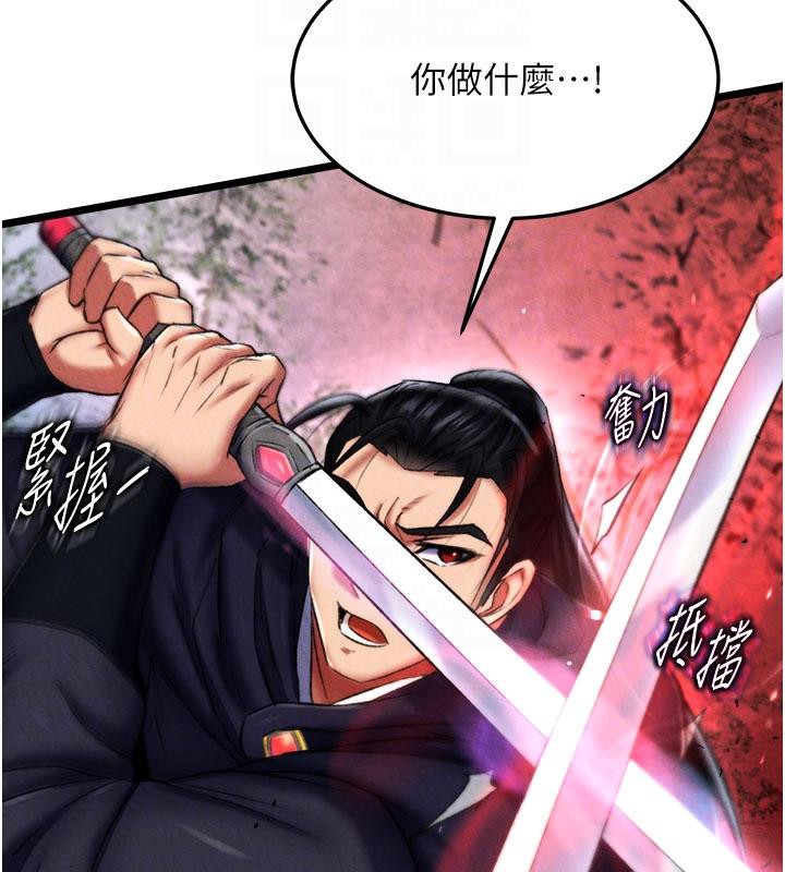 [韩国漫画] 射雕英雄传：一捅天下 剧情,巨乳大奶#[171P]-74