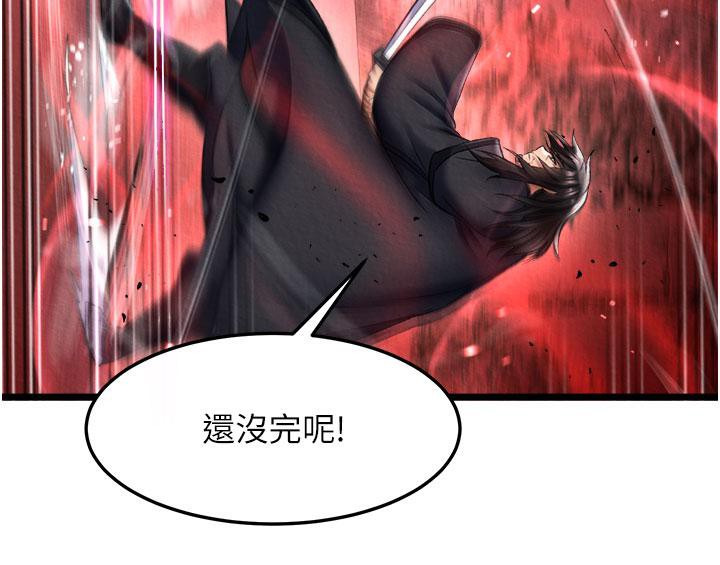 [韩国漫画] 射雕英雄传：一捅天下 剧情,巨乳大奶#[171P]-77