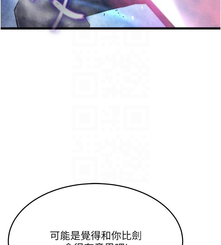 [韩国漫画] 射雕英雄传：一捅天下 剧情,巨乳大奶#[171P]-80