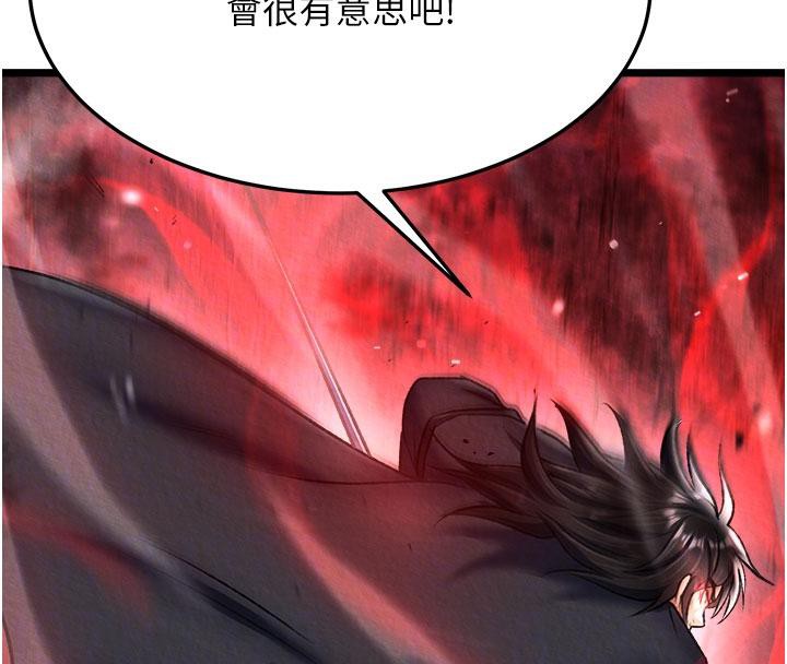 [韩国漫画] 射雕英雄传：一捅天下 剧情,巨乳大奶#[171P]-81