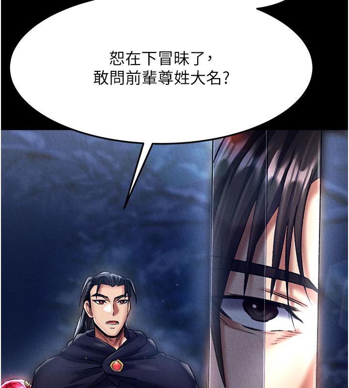 [韩国漫画] 射雕英雄传：一捅天下 剧情,巨乳大奶#[171P]-9
