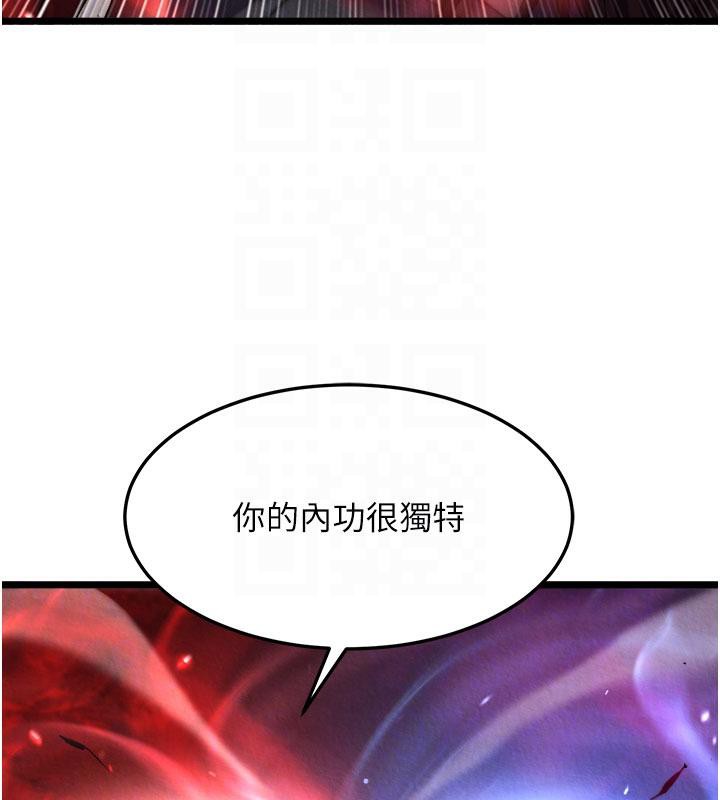 [韩国漫画] 射雕英雄传：一捅天下 剧情,巨乳大奶#[171P]-93