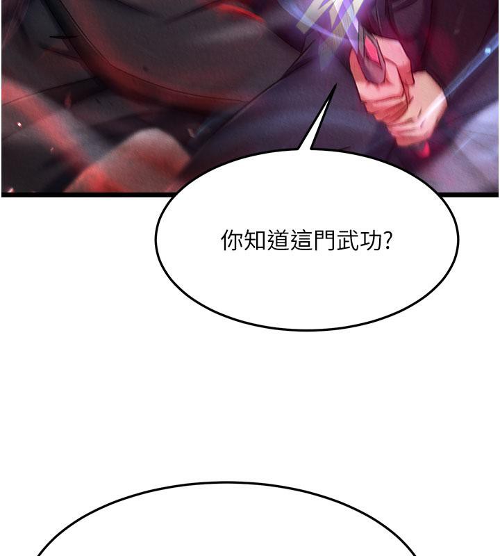 [韩国漫画] 射雕英雄传：一捅天下 剧情,巨乳大奶#[171P]-95