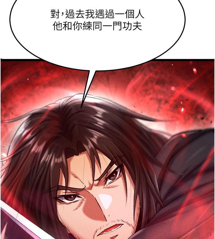 [韩国漫画] 射雕英雄传：一捅天下 剧情,巨乳大奶#[171P]-96