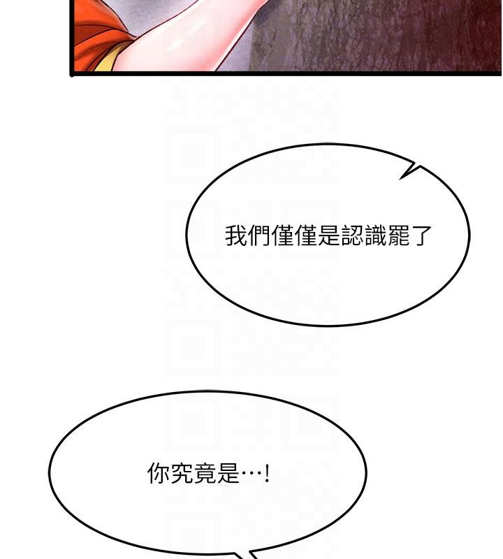 [韩国漫画] 射雕英雄传：一捅天下 剧情,巨乳大奶#[171P]-99