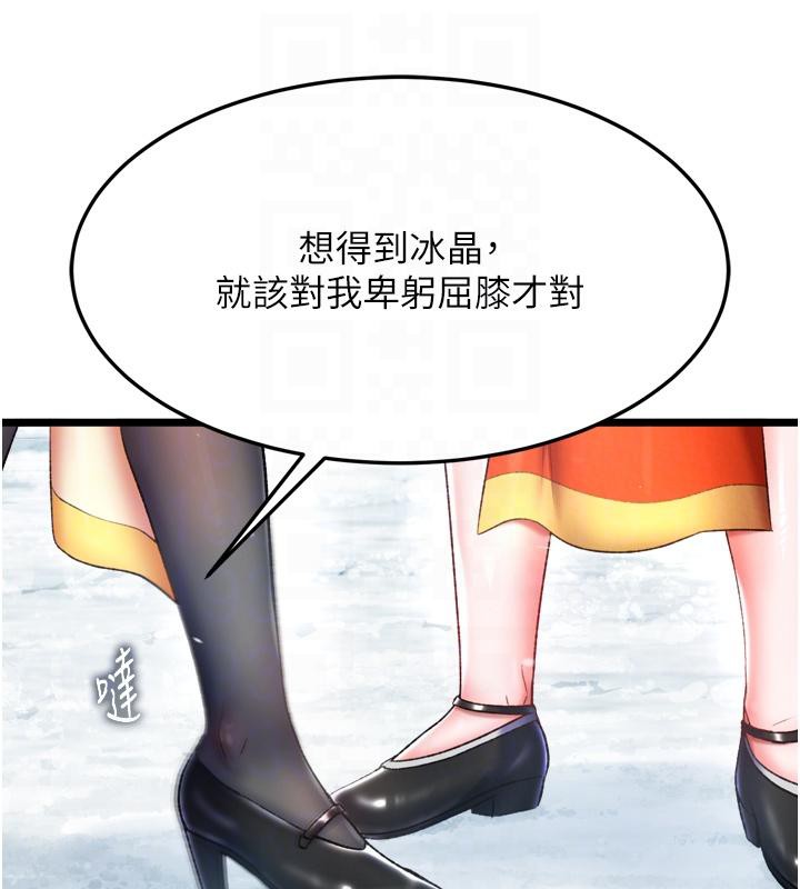 [韩国漫画] 射雕英雄传：一捅天下 剧情,巨乳大奶#[178P]-101