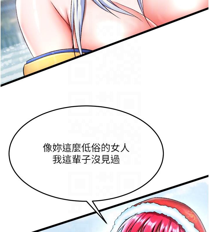 [韩国漫画] 射雕英雄传：一捅天下 剧情,巨乳大奶#[178P]-108
