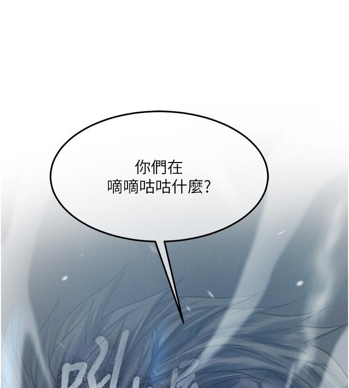 [韩国漫画] 射雕英雄传：一捅天下 剧情,巨乳大奶#[178P]-11